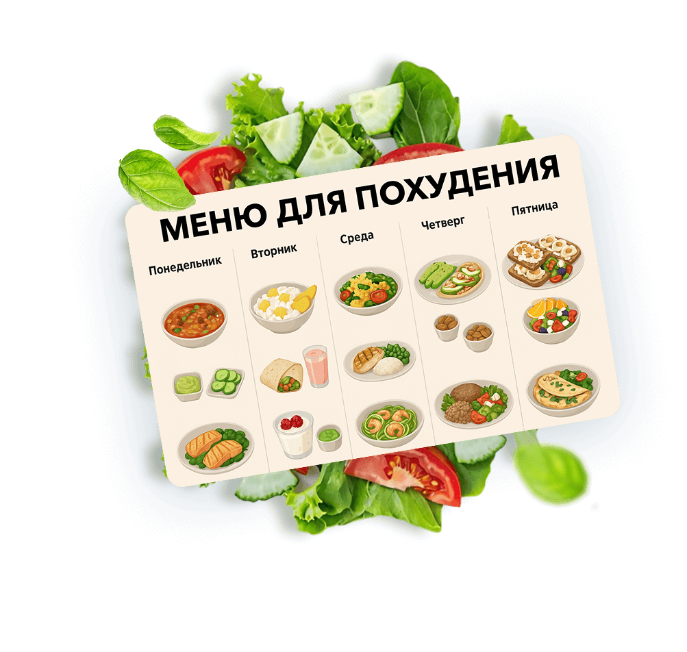 Рацион питания
